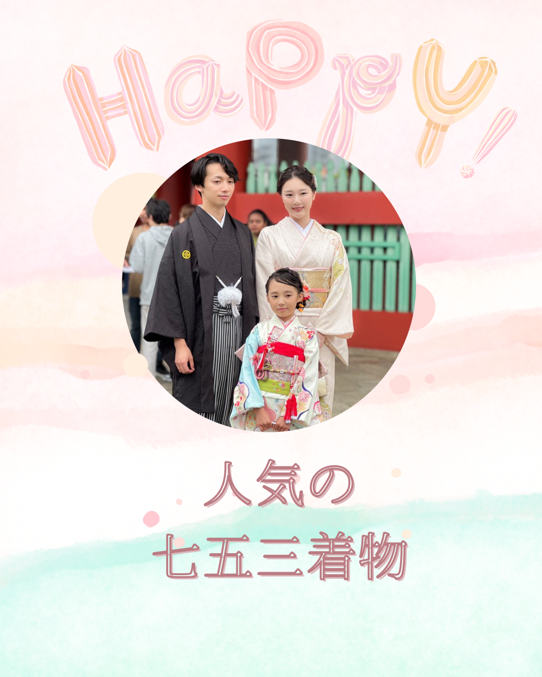 人気の七五三着物紹介♪